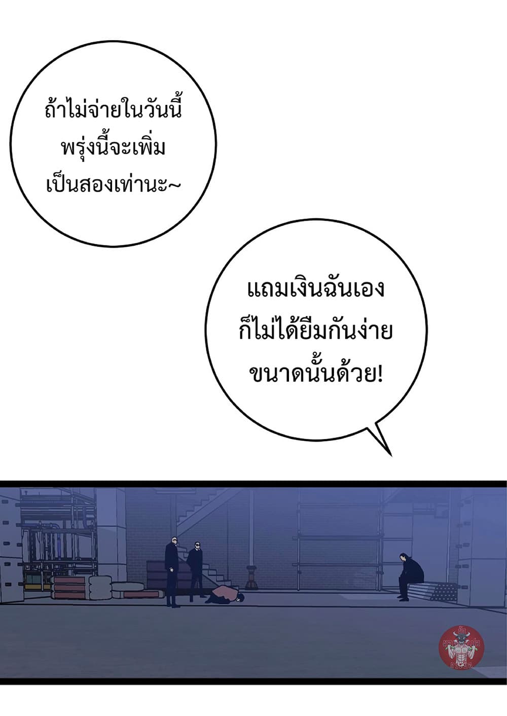 Your Talent is Mine ตอนที่ 18 32