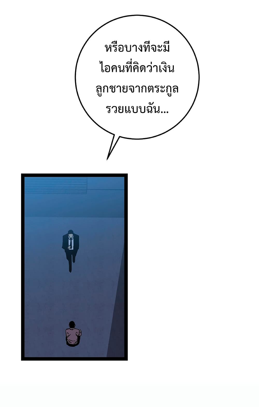 Your Talent is Mine ตอนที่ 18 40