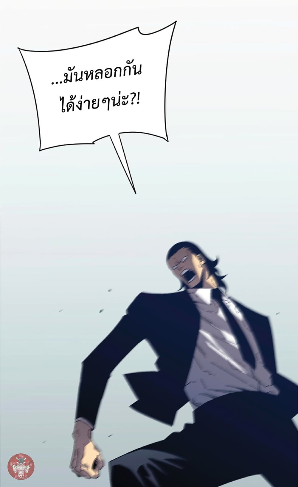 Your Talent is Mine ตอนที่ 18 41
