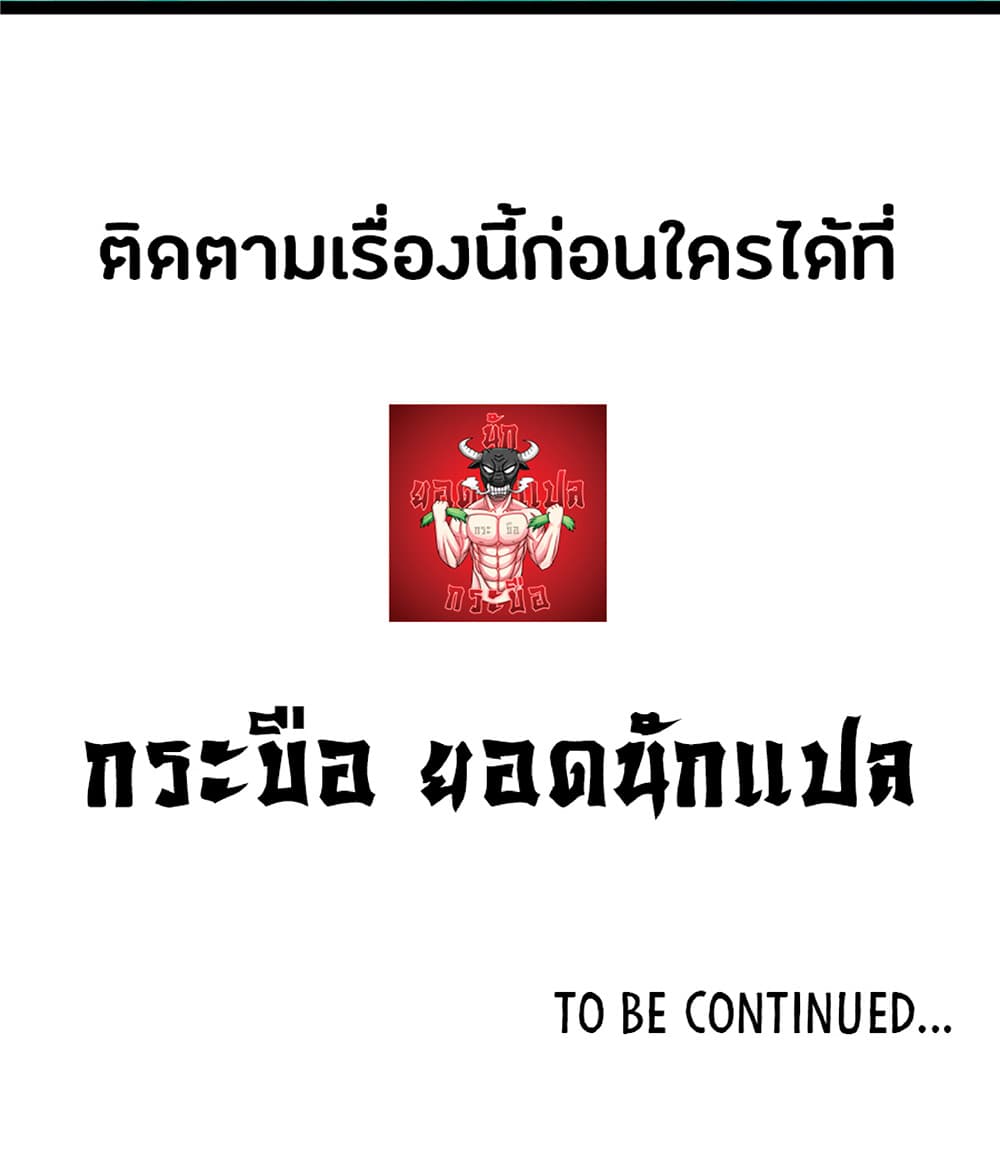 Your Talent is Mine ตอนที่ 18 58