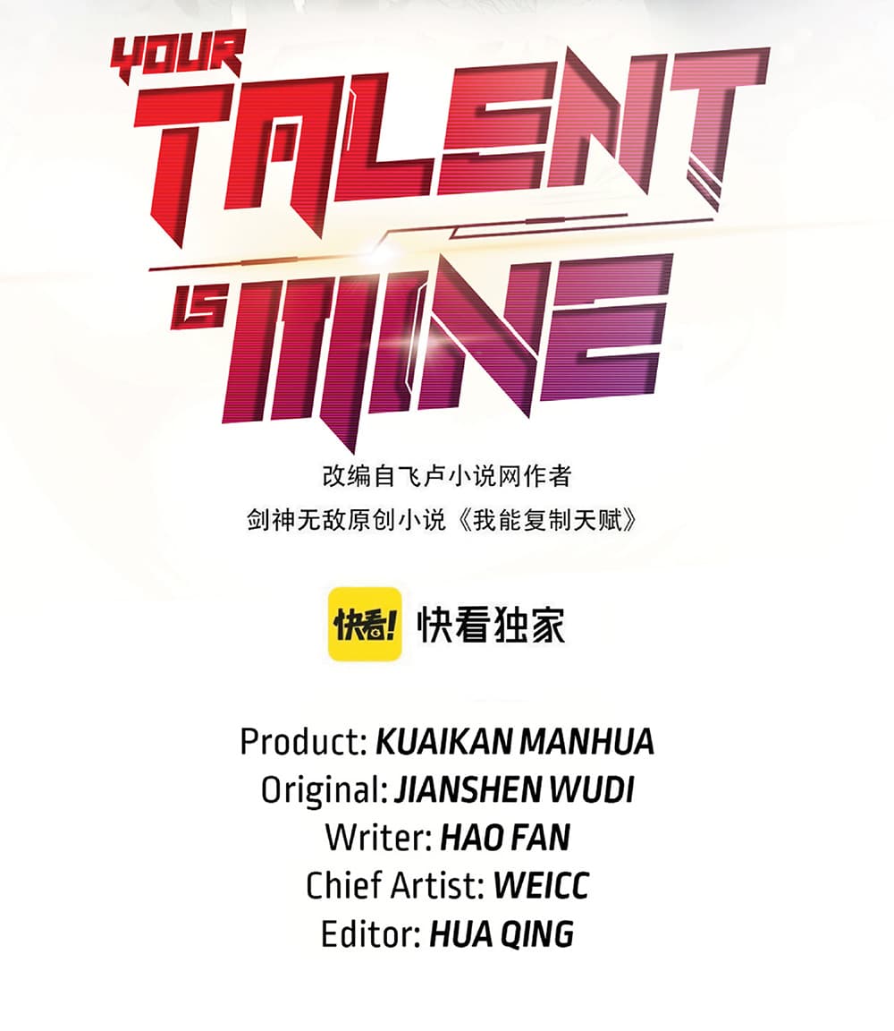 Your Talent is Mine ตอนที่ 19 2