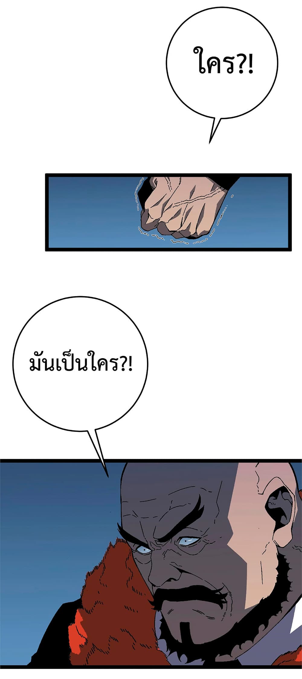 Your Talent is Mine ตอนที่ 19 26