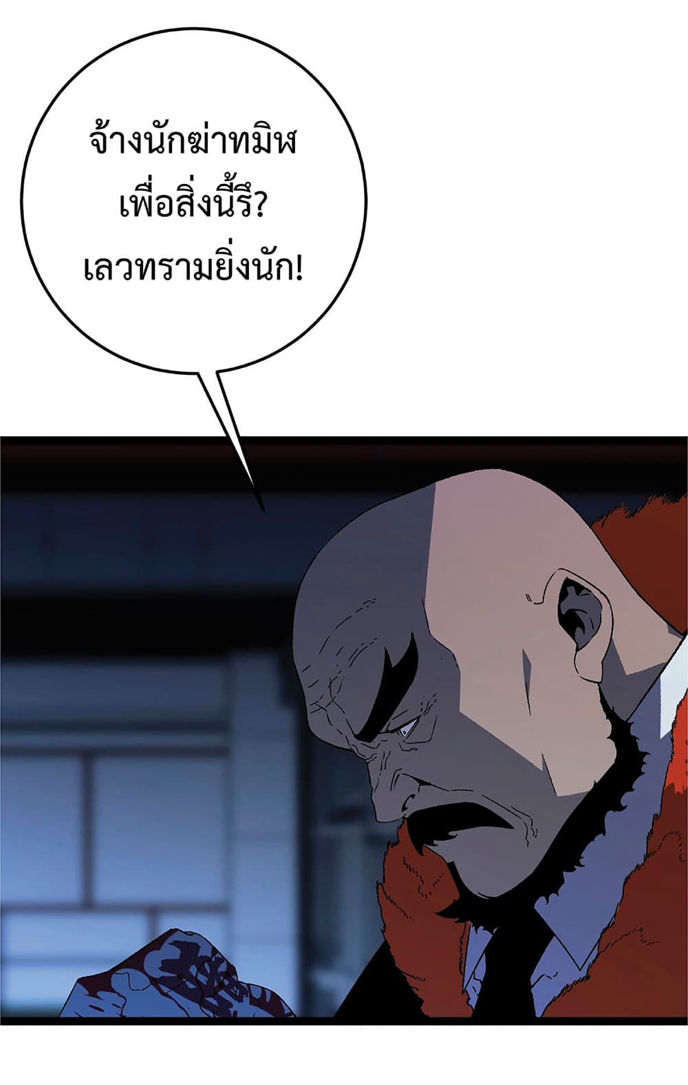 Your Talent is Mine ตอนที่ 19 29