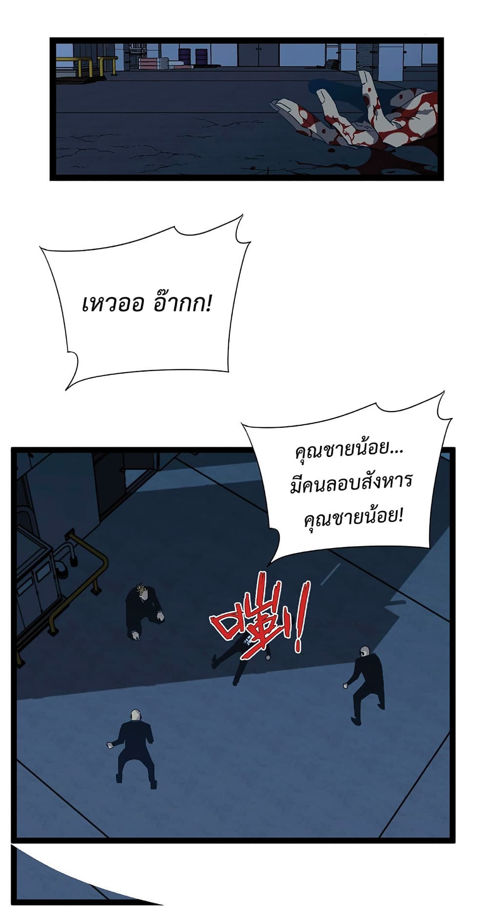 Your Talent is Mine ตอนที่ 19 3