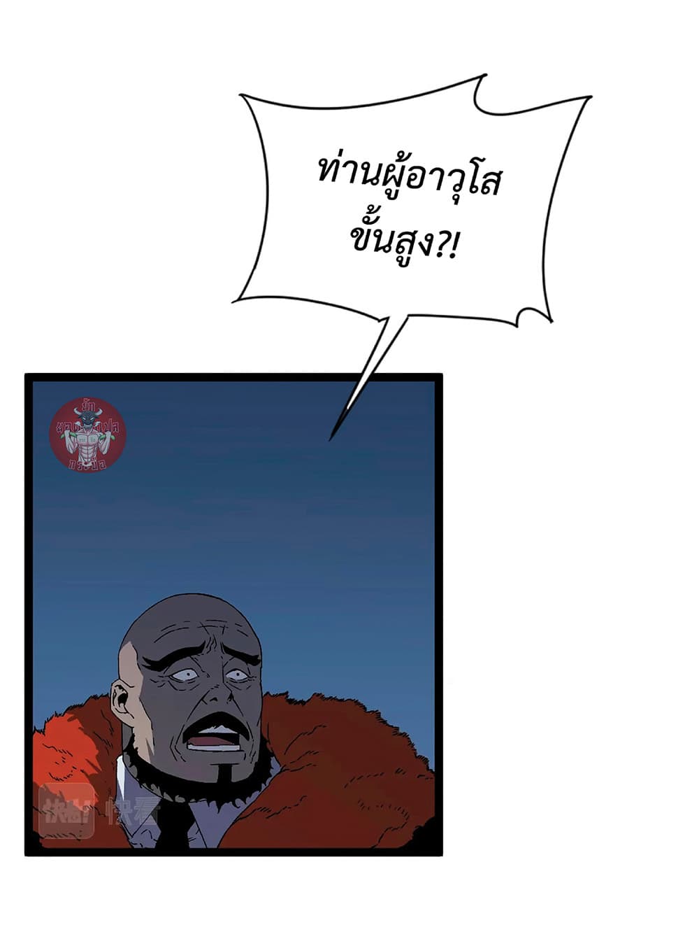 Your Talent is Mine ตอนที่ 19 32