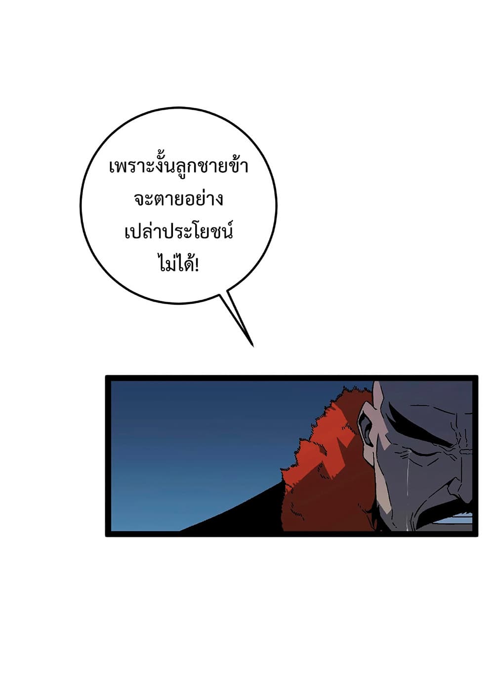Your Talent is Mine ตอนที่ 19 38