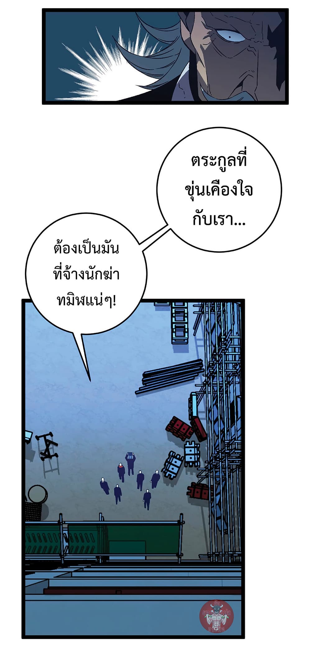 Your Talent is Mine ตอนที่ 19 41