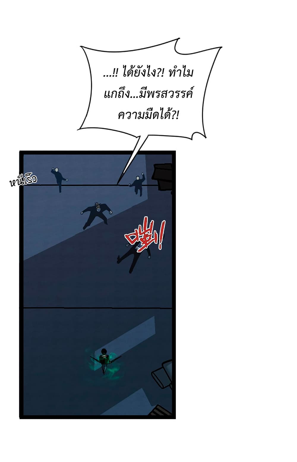 Your Talent is Mine ตอนที่ 19 7