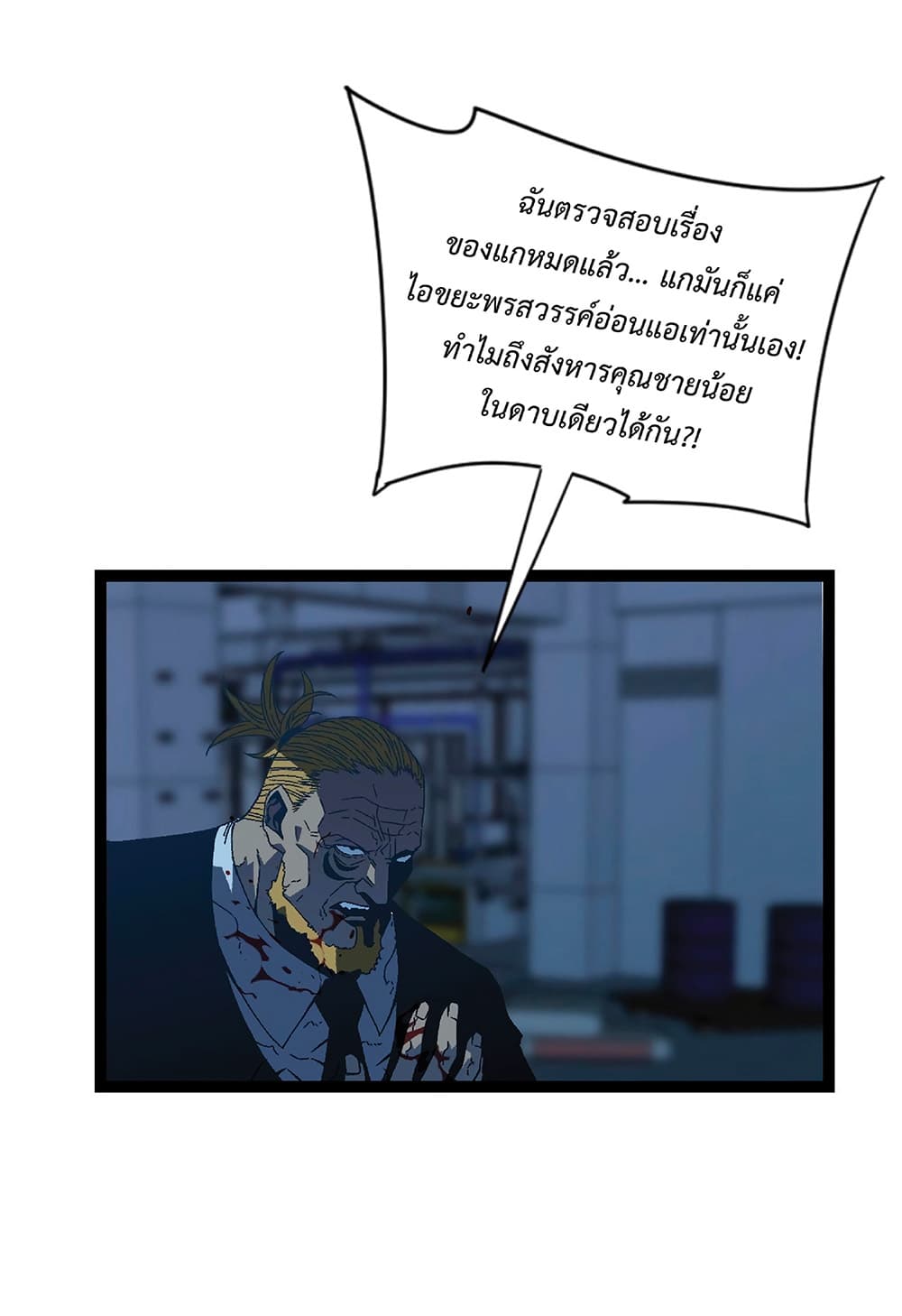 Your Talent is Mine ตอนที่ 19 8