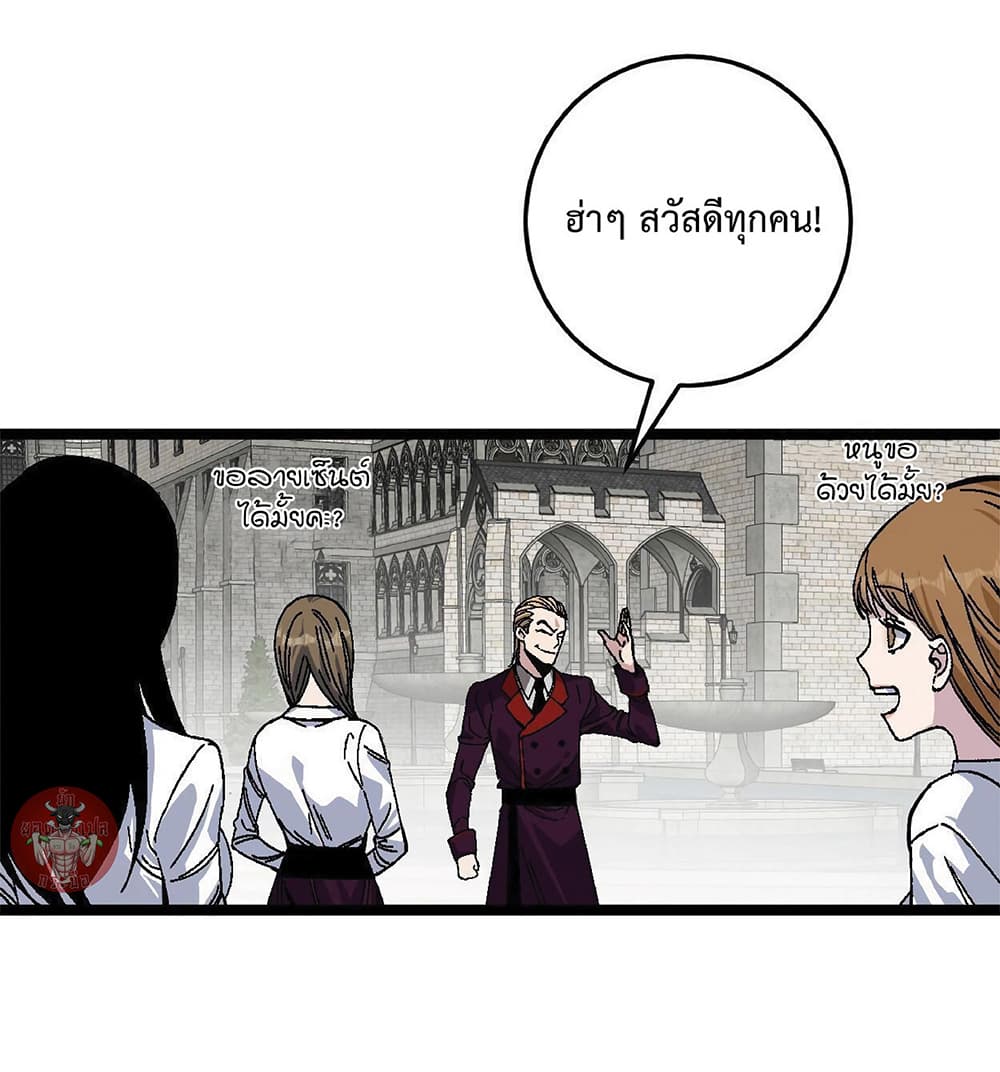 Your Talent is Mine ตอนที่ 2 22