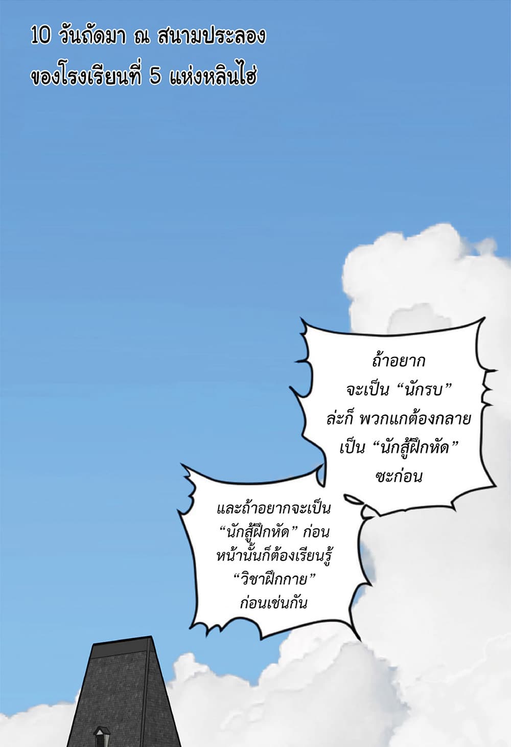 Your Talent is Mine ตอนที่ 2 3