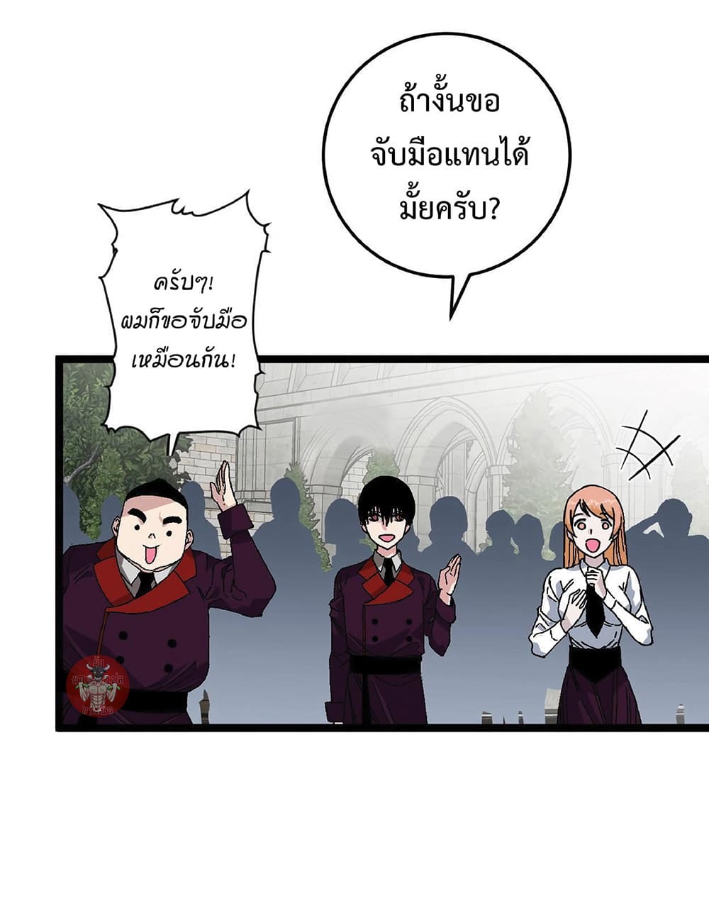 Your Talent is Mine ตอนที่ 2 33
