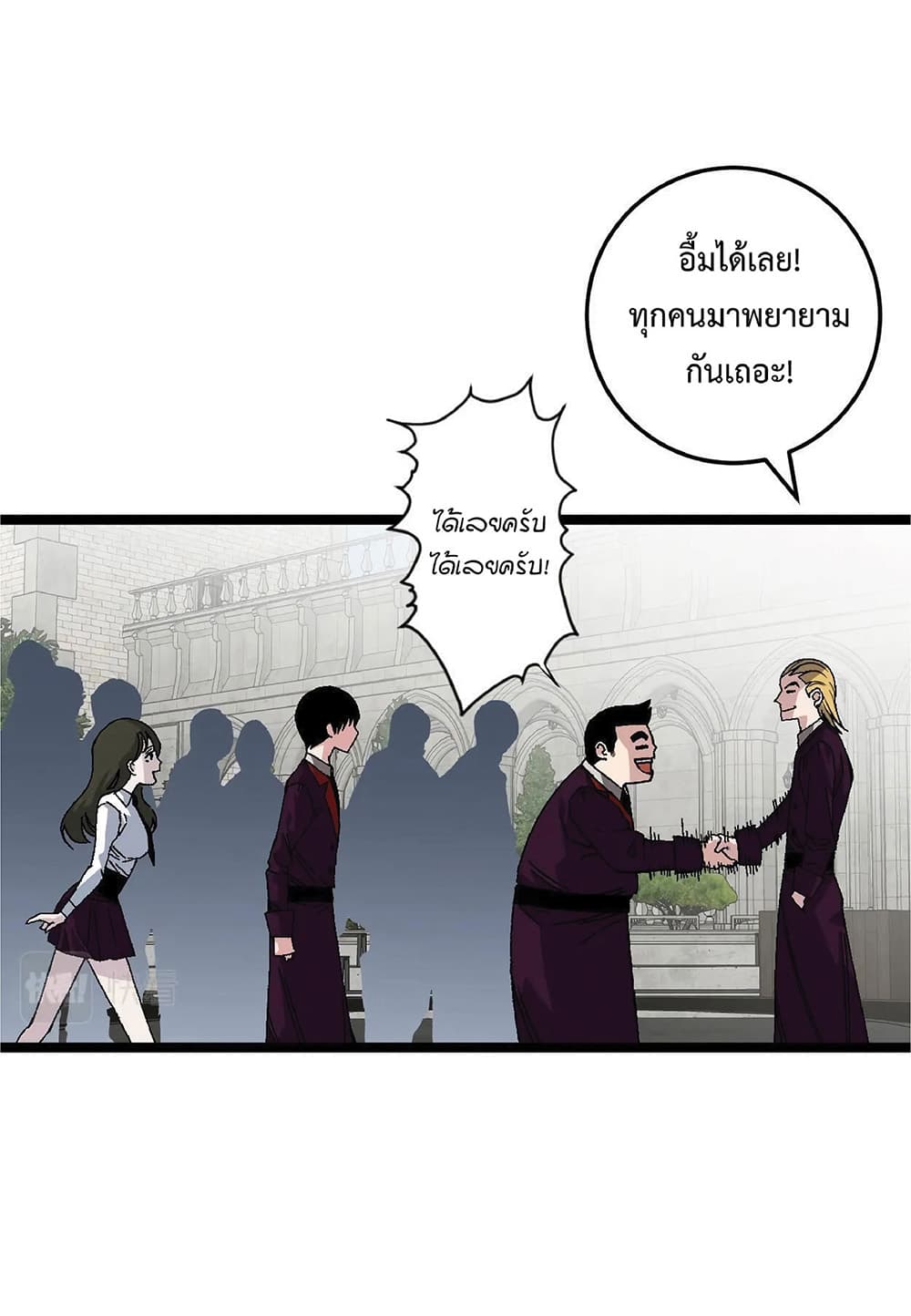 Your Talent is Mine ตอนที่ 2 34