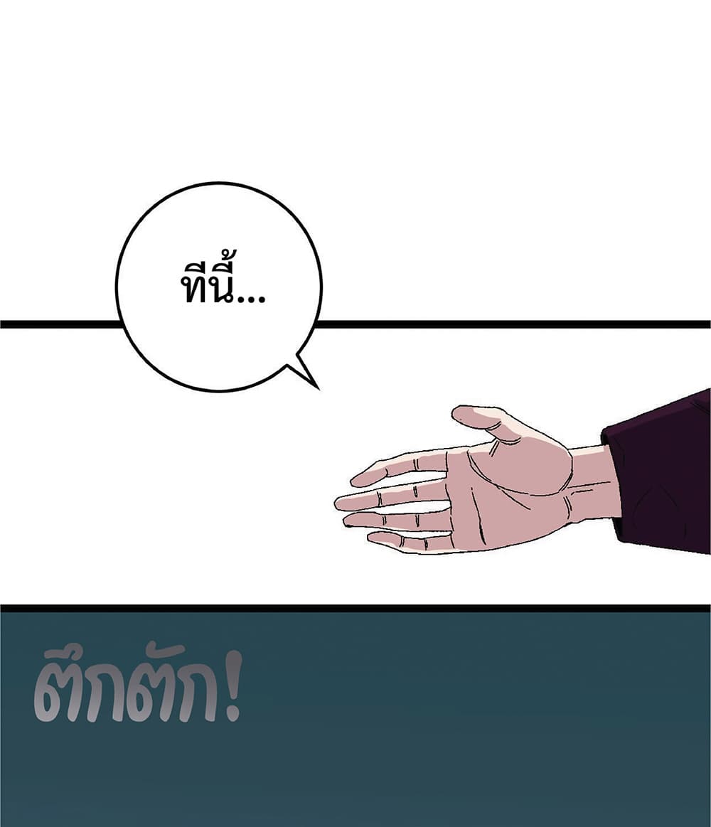 Your Talent is Mine ตอนที่ 2 36