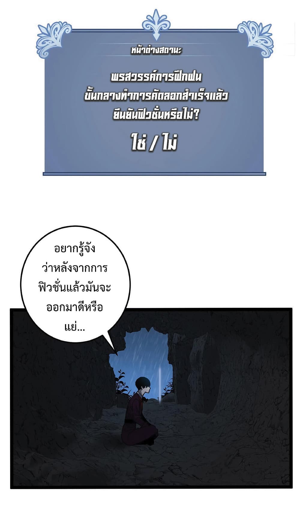 Your Talent is Mine ตอนที่ 2 46