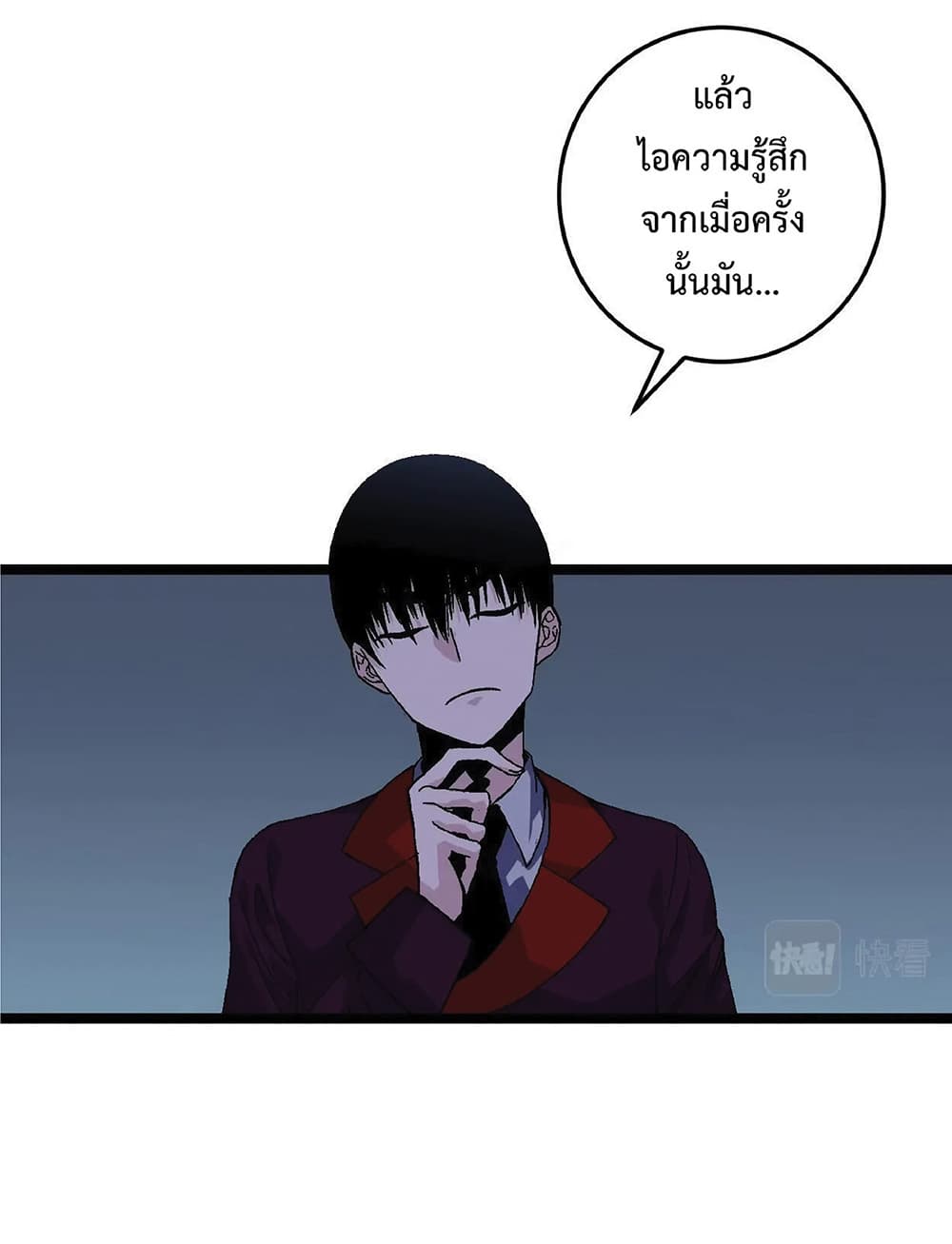 Your Talent is Mine ตอนที่ 2 47