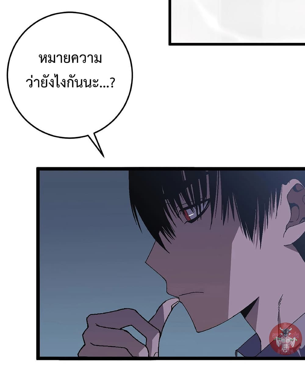 Your Talent is Mine ตอนที่ 2 49