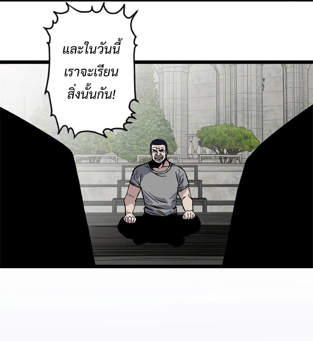 Your Talent is Mine ตอนที่ 2 5