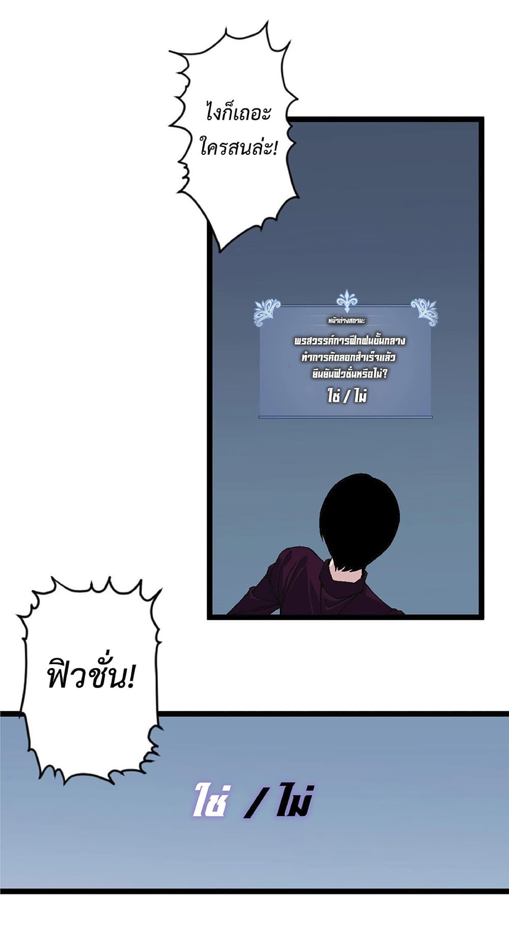 Your Talent is Mine ตอนที่ 2 50