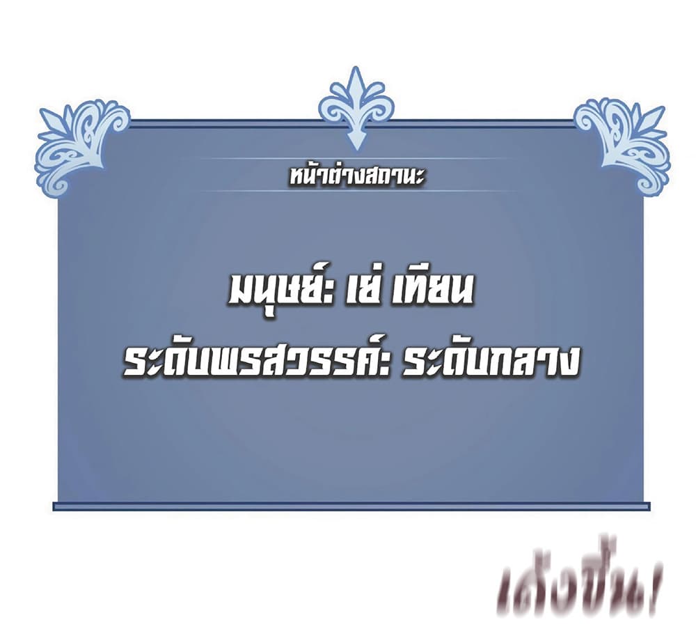 Your Talent is Mine ตอนที่ 2 59