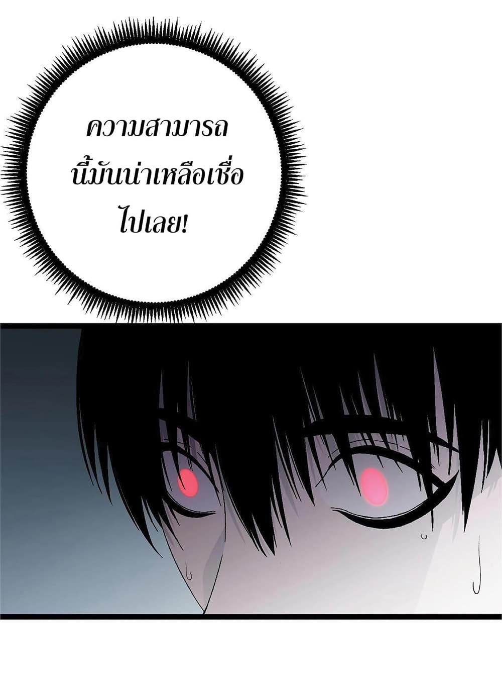 Your Talent is Mine ตอนที่ 2 65