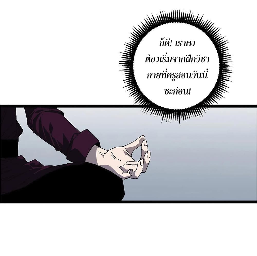 Your Talent is Mine ตอนที่ 2 66