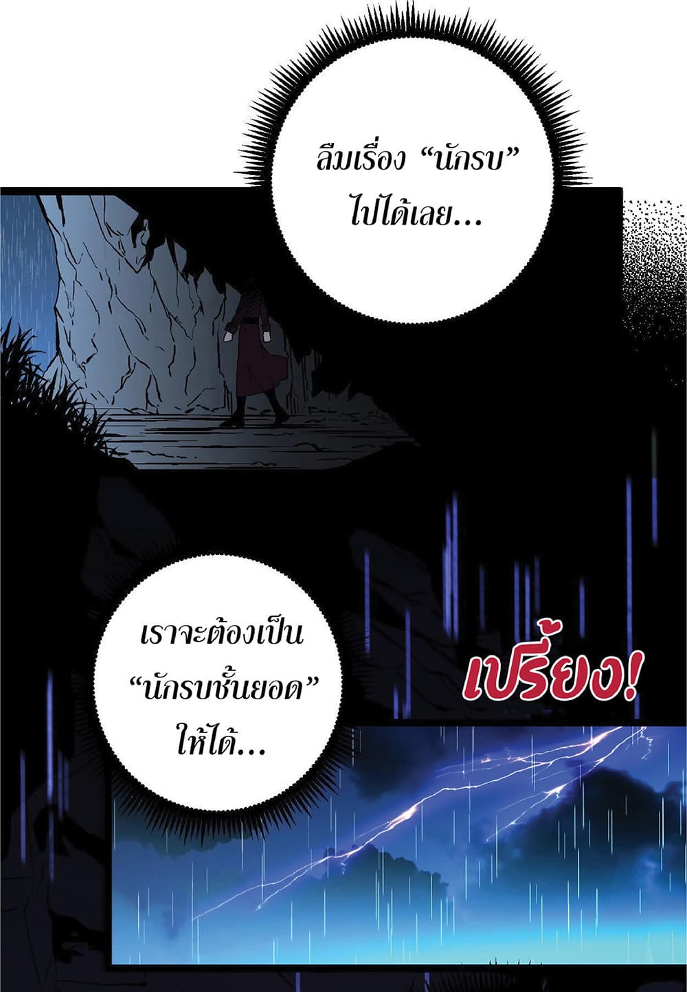 Your Talent is Mine ตอนที่ 2 72