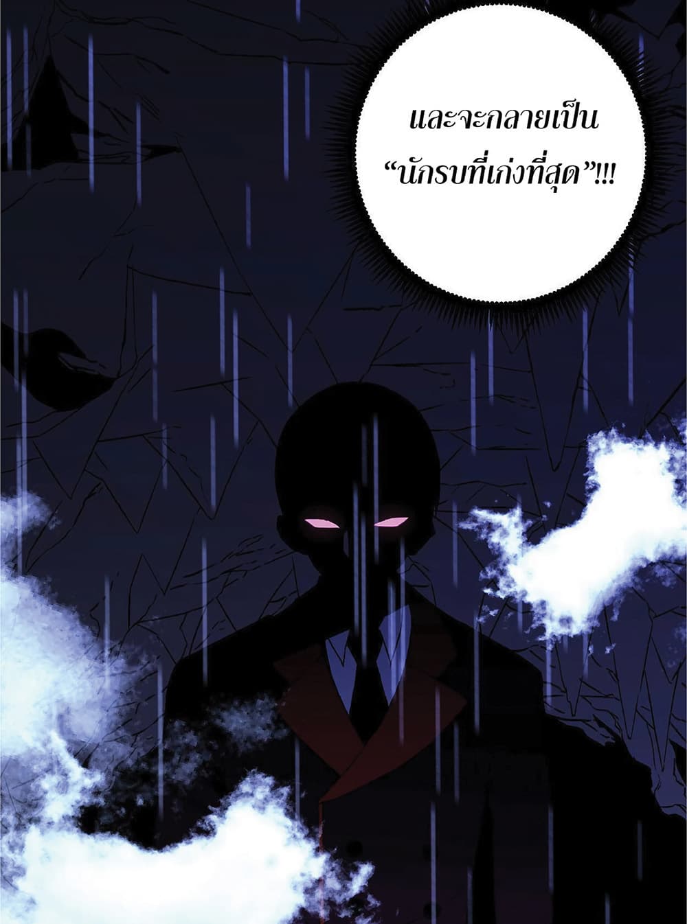 Your Talent is Mine ตอนที่ 2 73