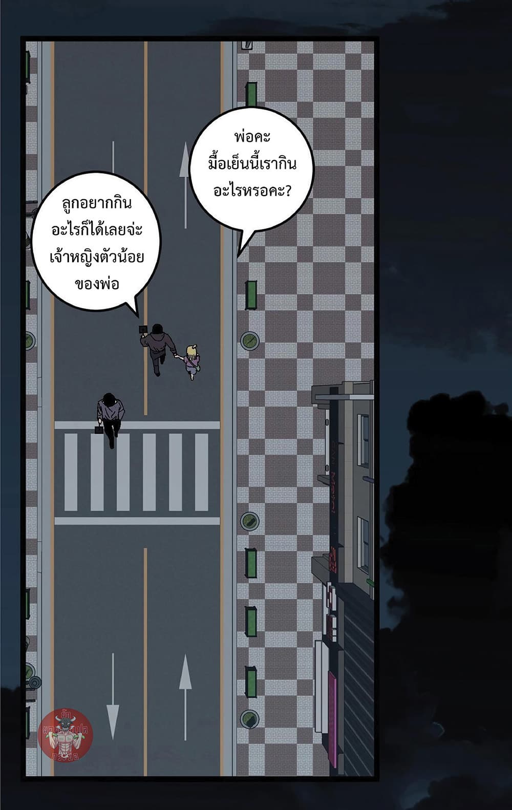 Your Talent is Mine ตอนที่ 2 85