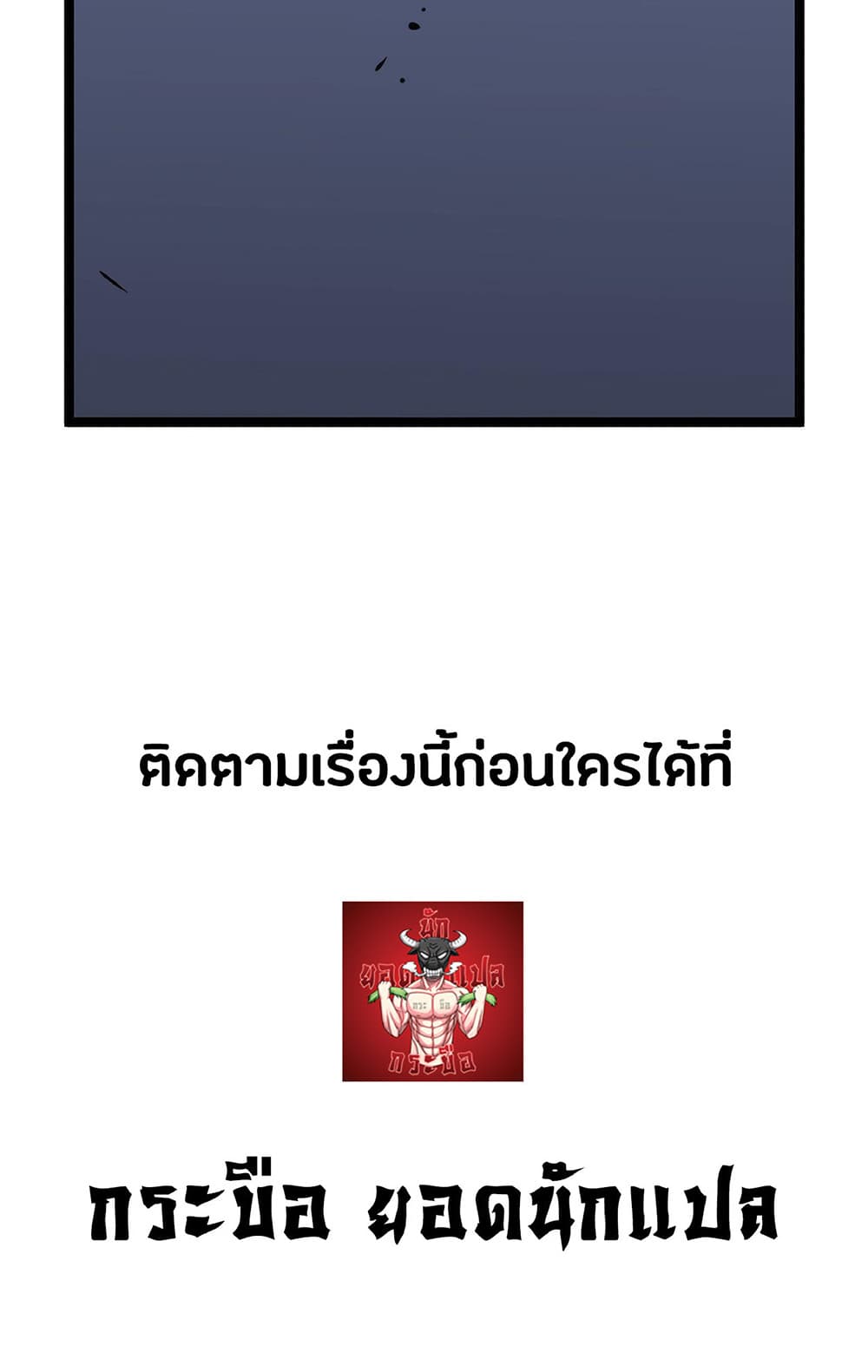 Your Talent is Mine ตอนที่ 2 97