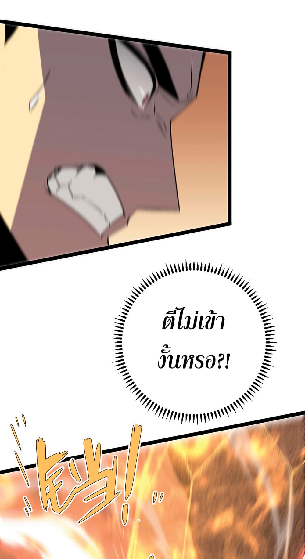 Your Talent is Mine ตอนที่ 21 18