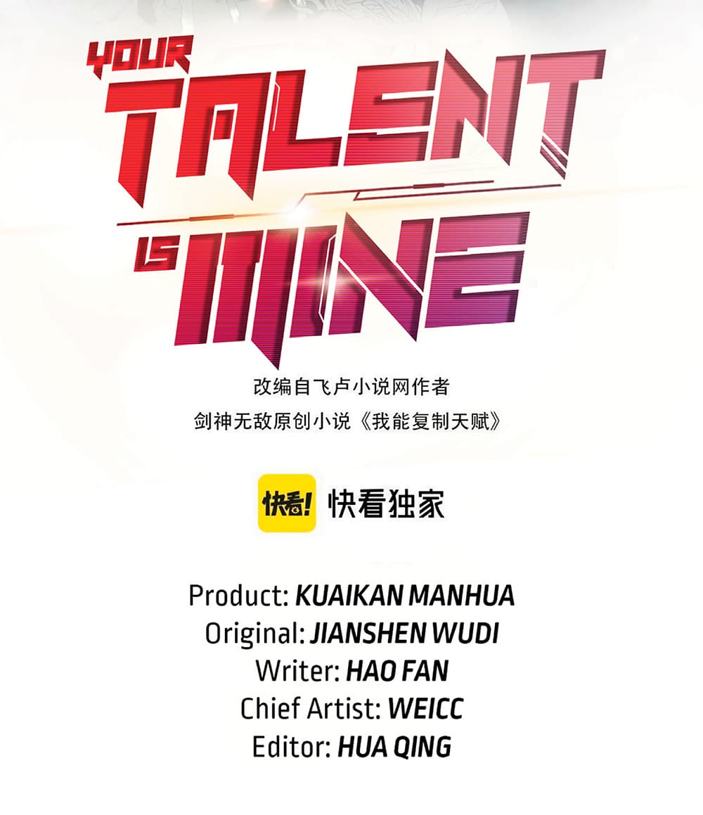 Your Talent is Mine ตอนที่ 21 2