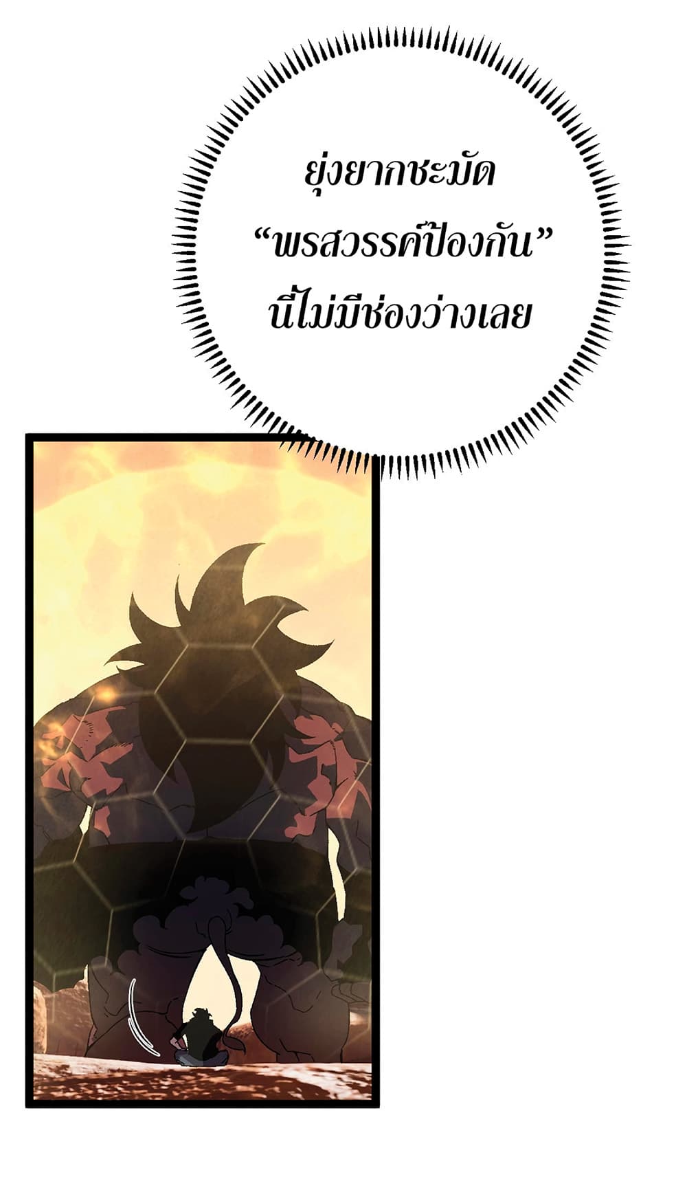 Your Talent is Mine ตอนที่ 21 47