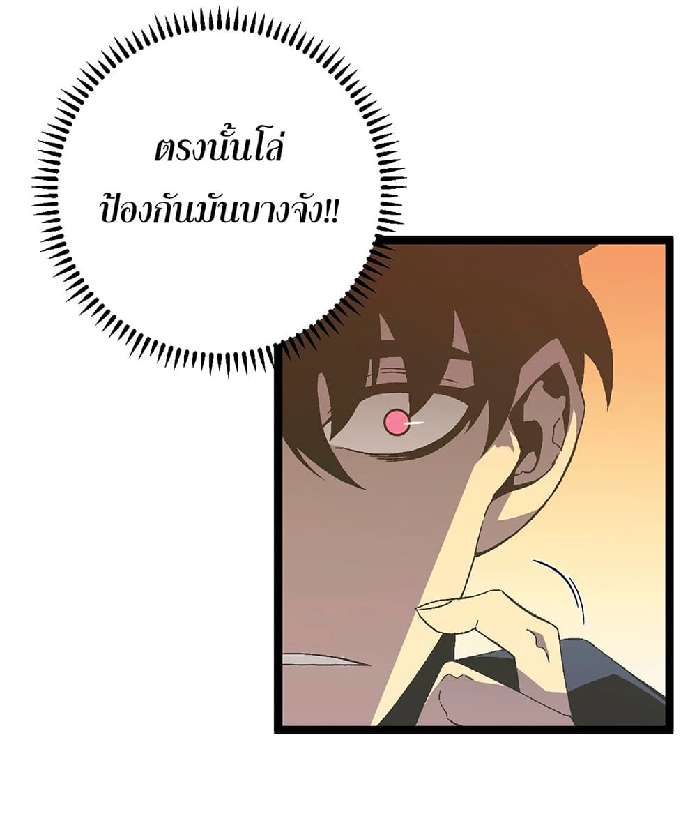 Your Talent is Mine ตอนที่ 21 49