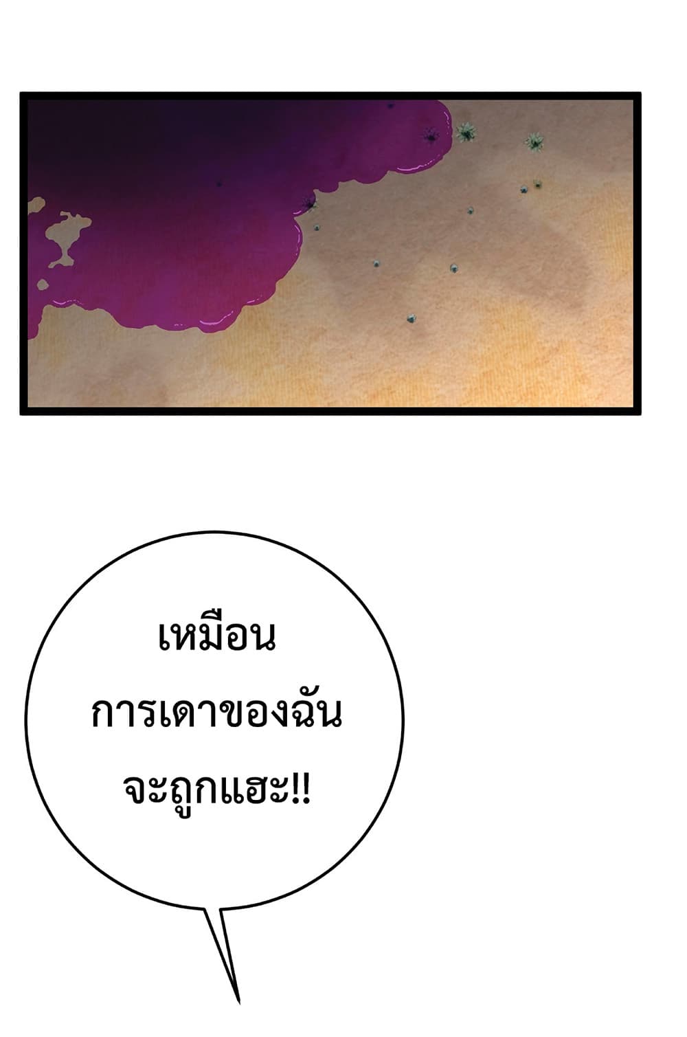 Your Talent is Mine ตอนที่ 21 59