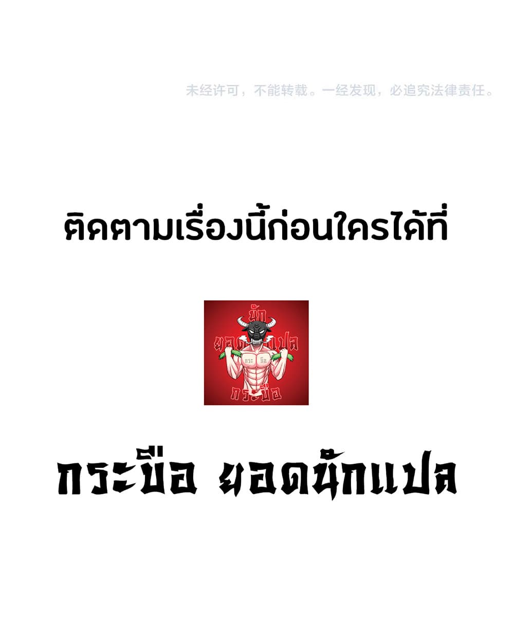 Your Talent is Mine ตอนที่ 21 61