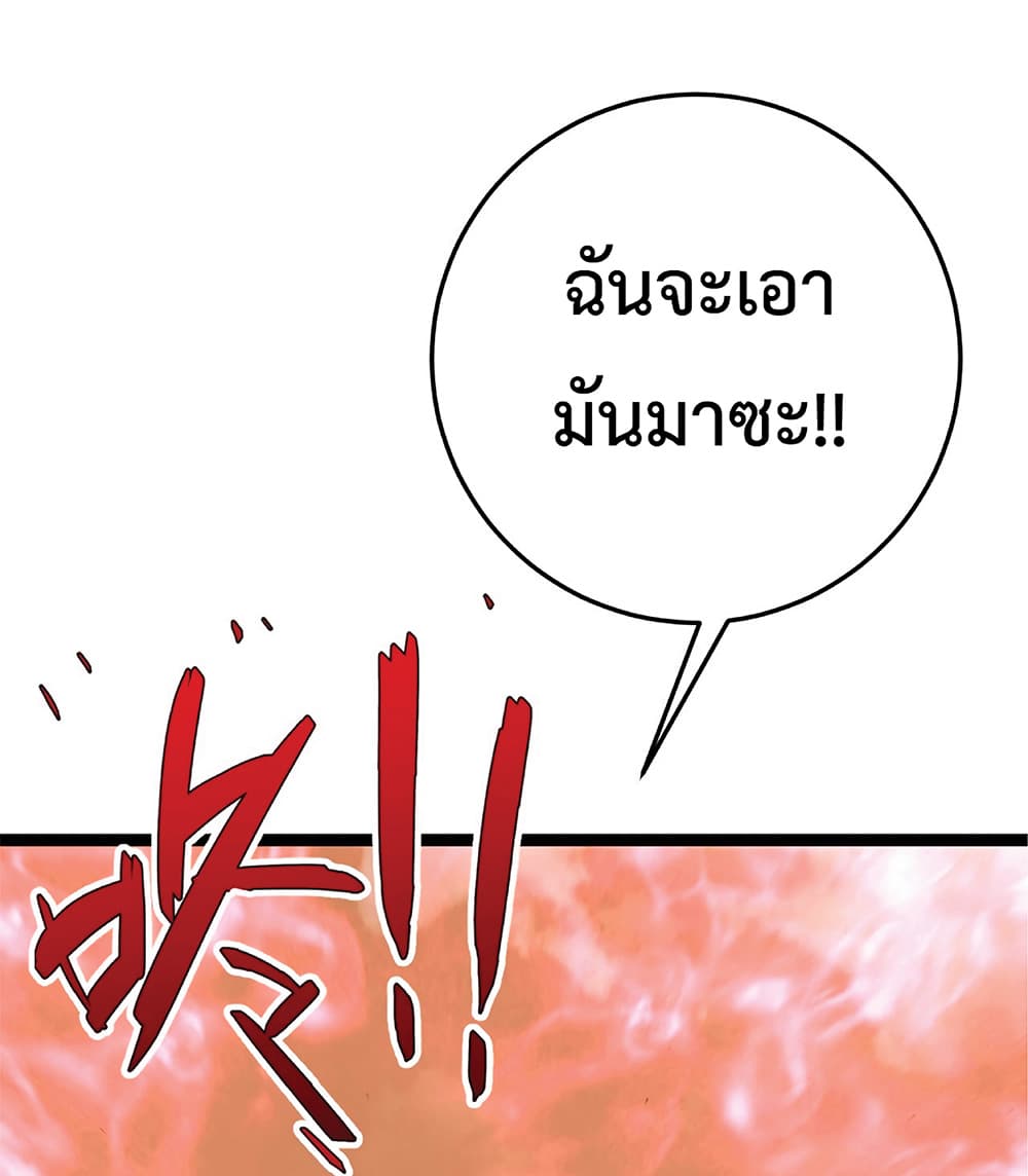 Your Talent is Mine ตอนที่ 21 7