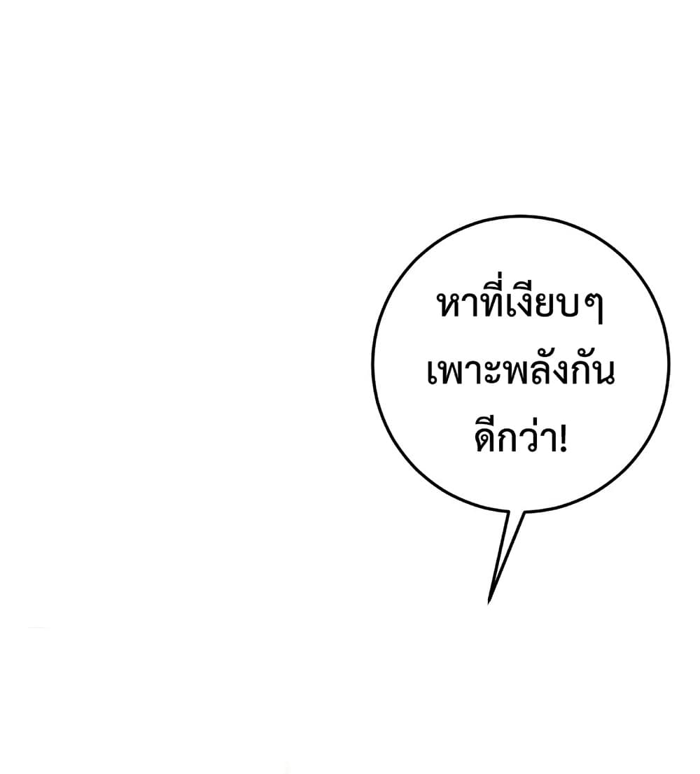 Your Talent is Mine ตอนที่ 22 10