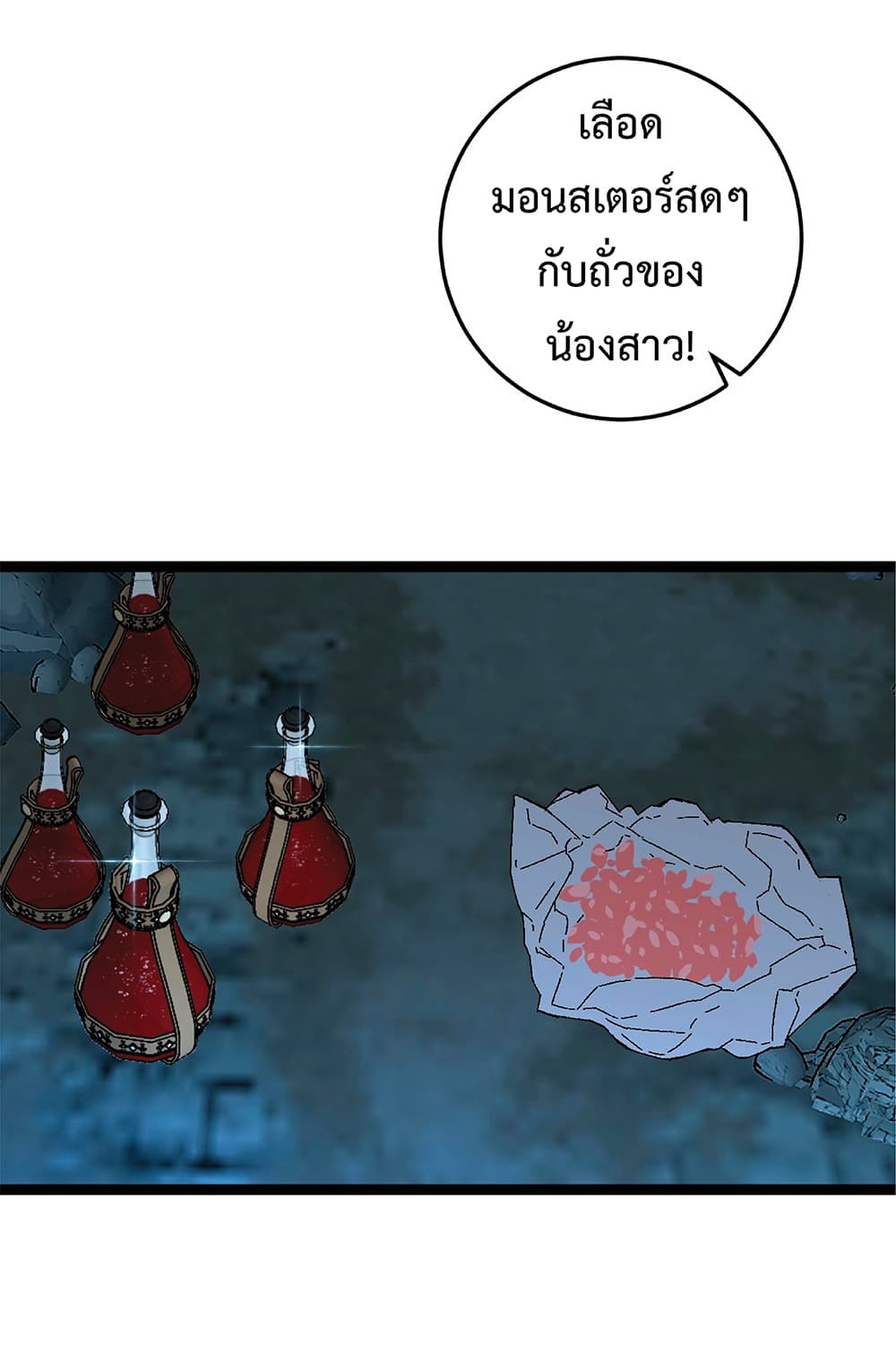 Your Talent is Mine ตอนที่ 22 13