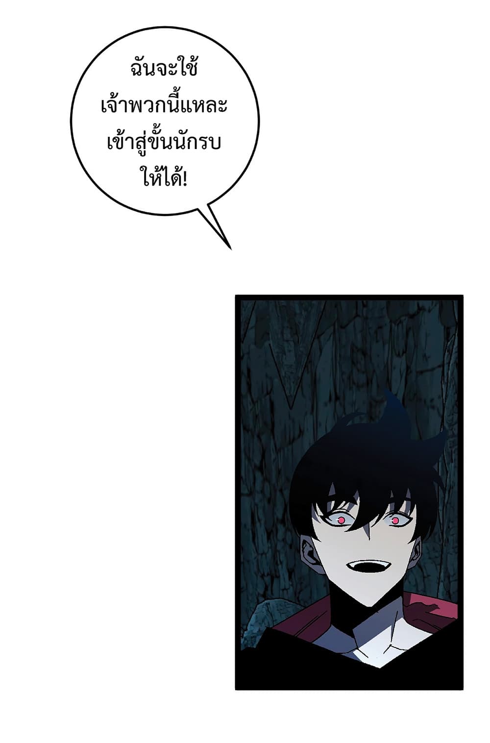 Your Talent is Mine ตอนที่ 22 14