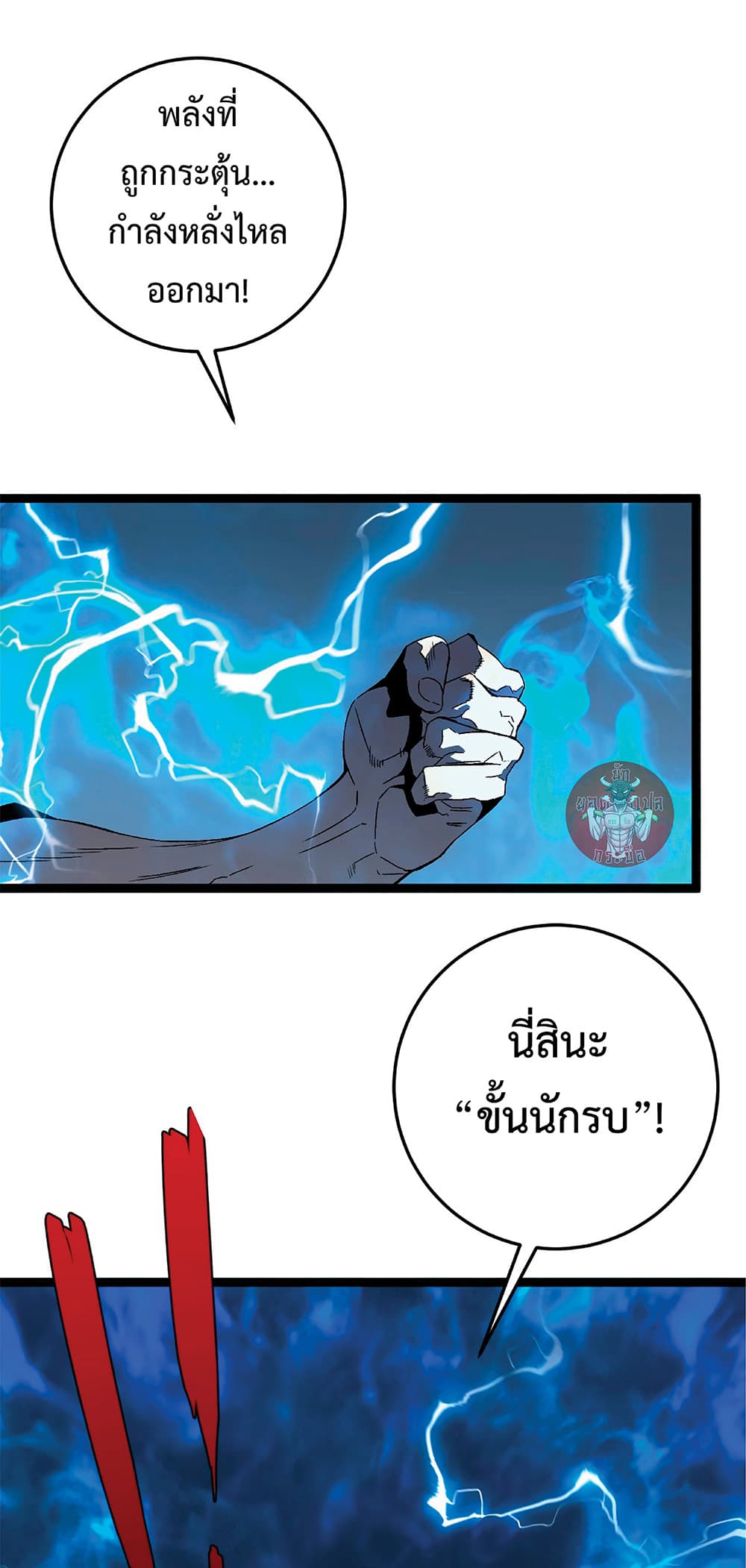 Your Talent is Mine ตอนที่ 22 28