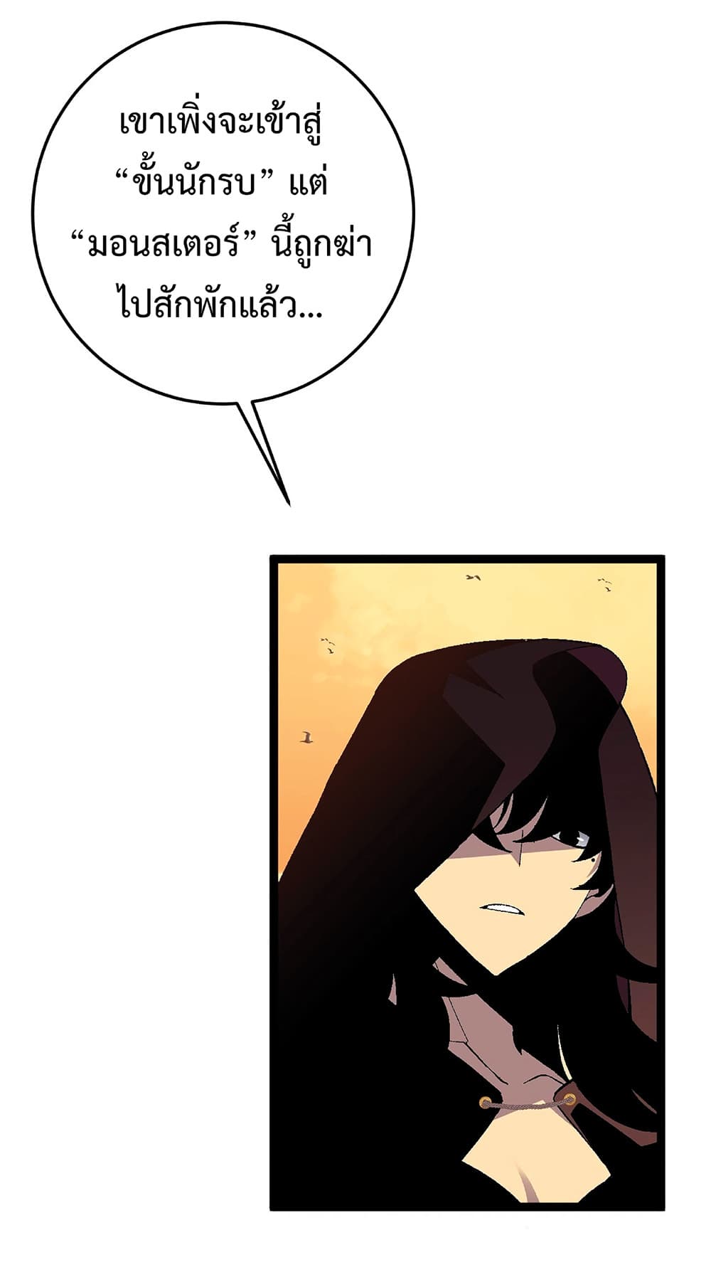Your Talent is Mine ตอนที่ 22 39