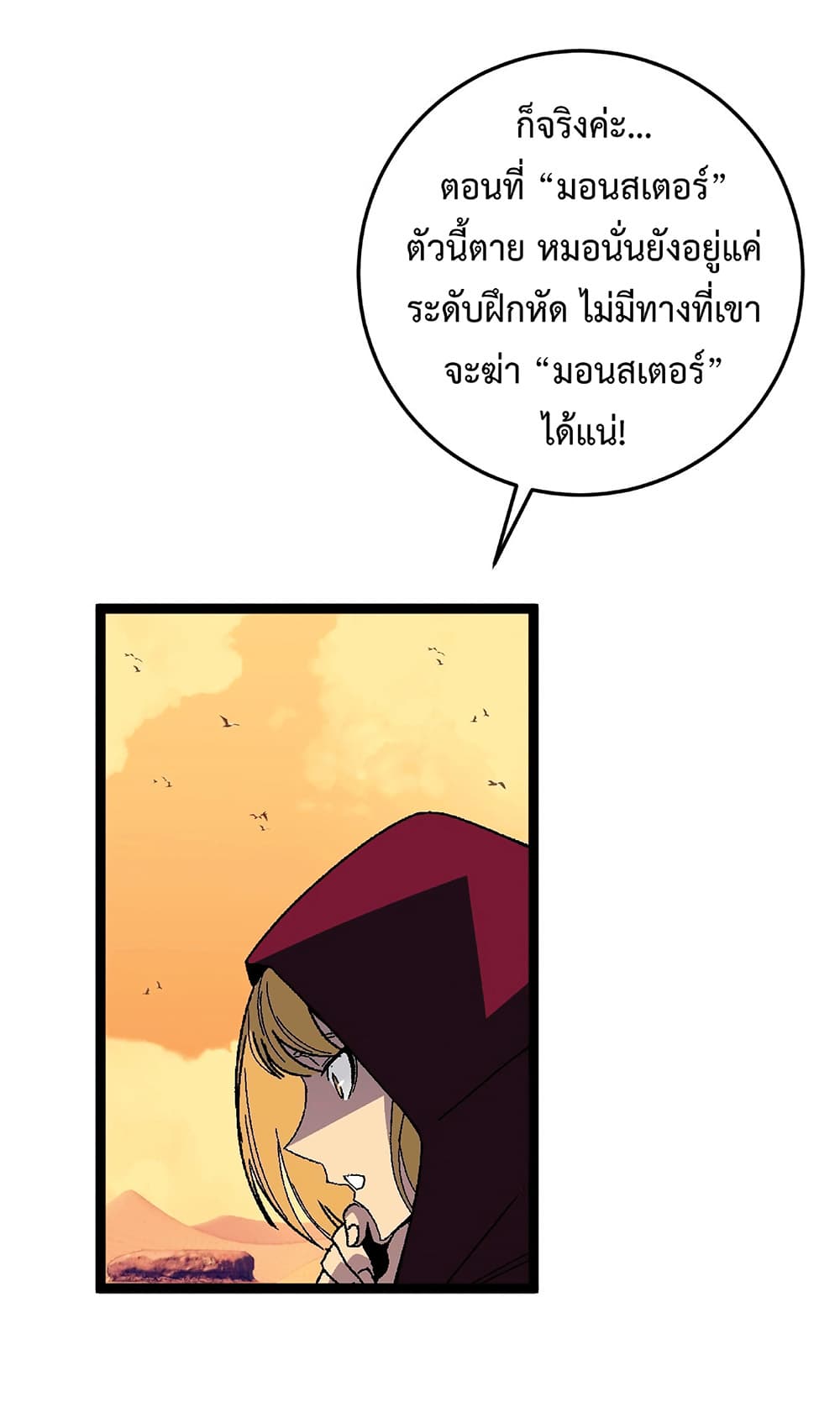 Your Talent is Mine ตอนที่ 22 40