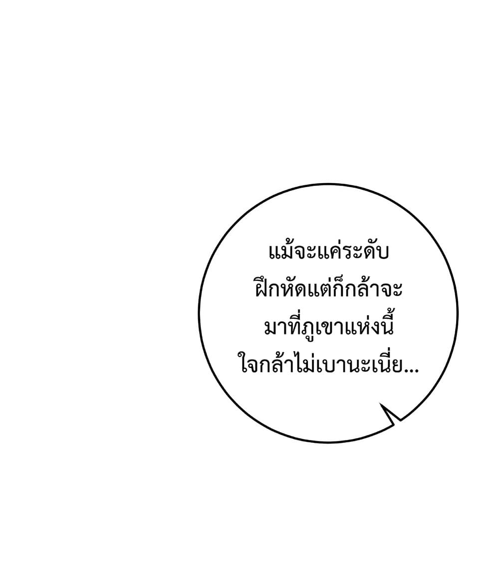 Your Talent is Mine ตอนที่ 22 41