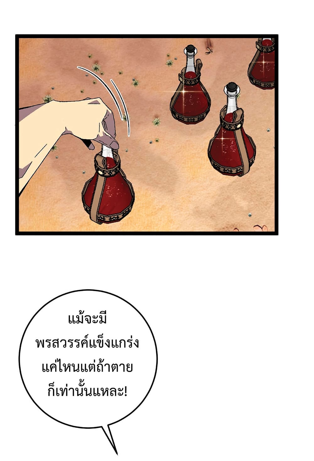 Your Talent is Mine ตอนที่ 22 5