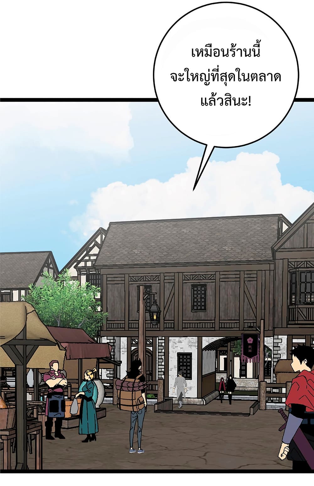 Your Talent is Mine ตอนที่ 22 50