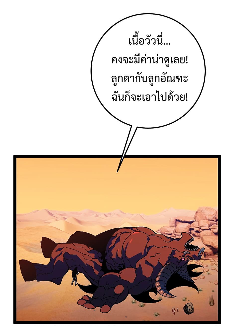 Your Talent is Mine ตอนที่ 22 7