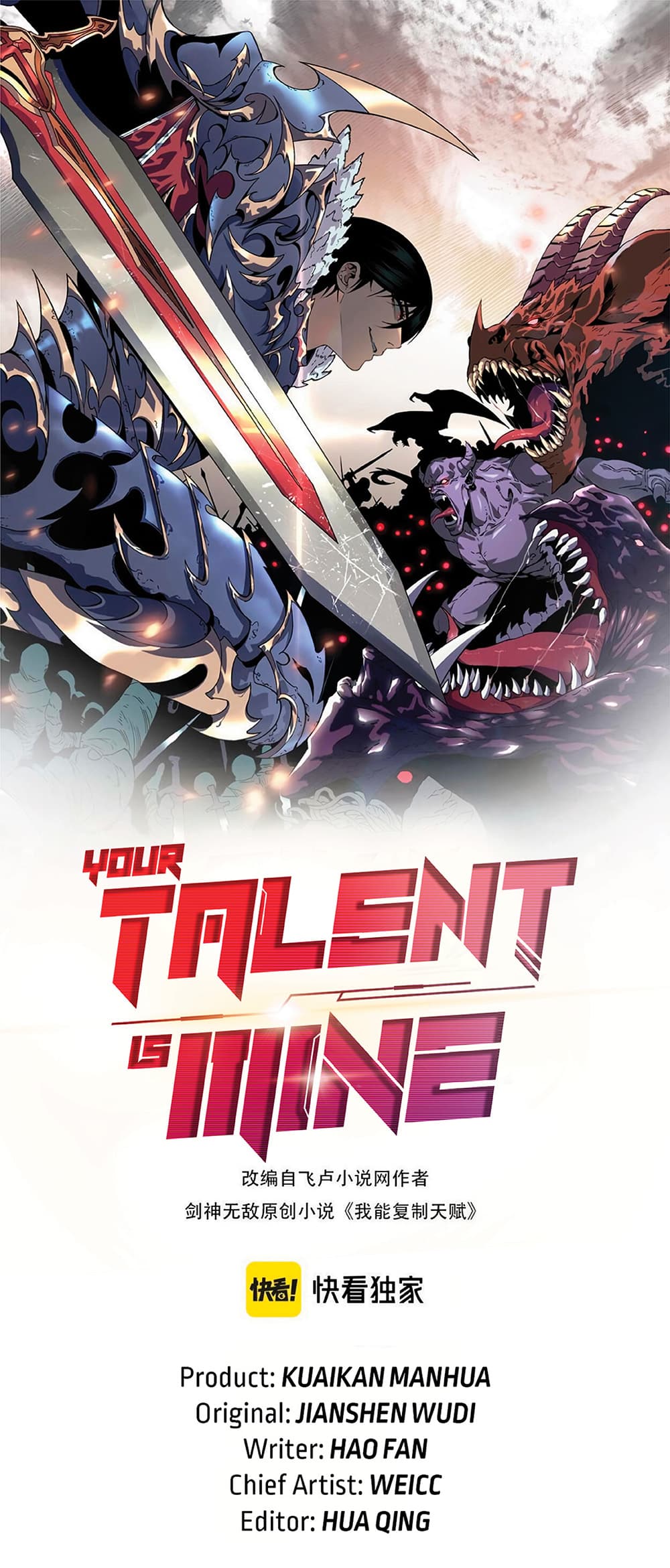 Your Talent is Mine ตอนที่ 23 1
