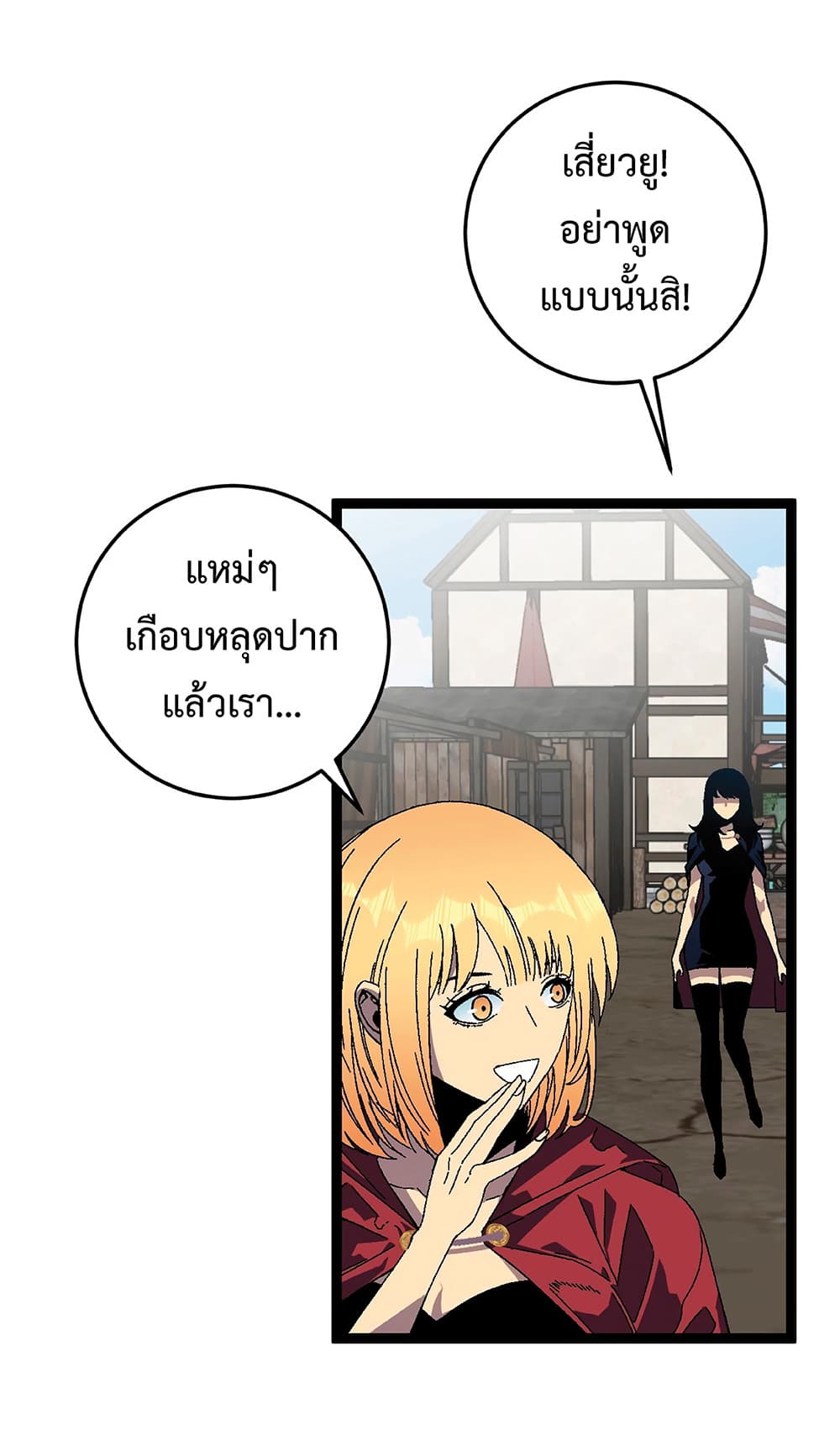 Your Talent is Mine ตอนที่ 23 12
