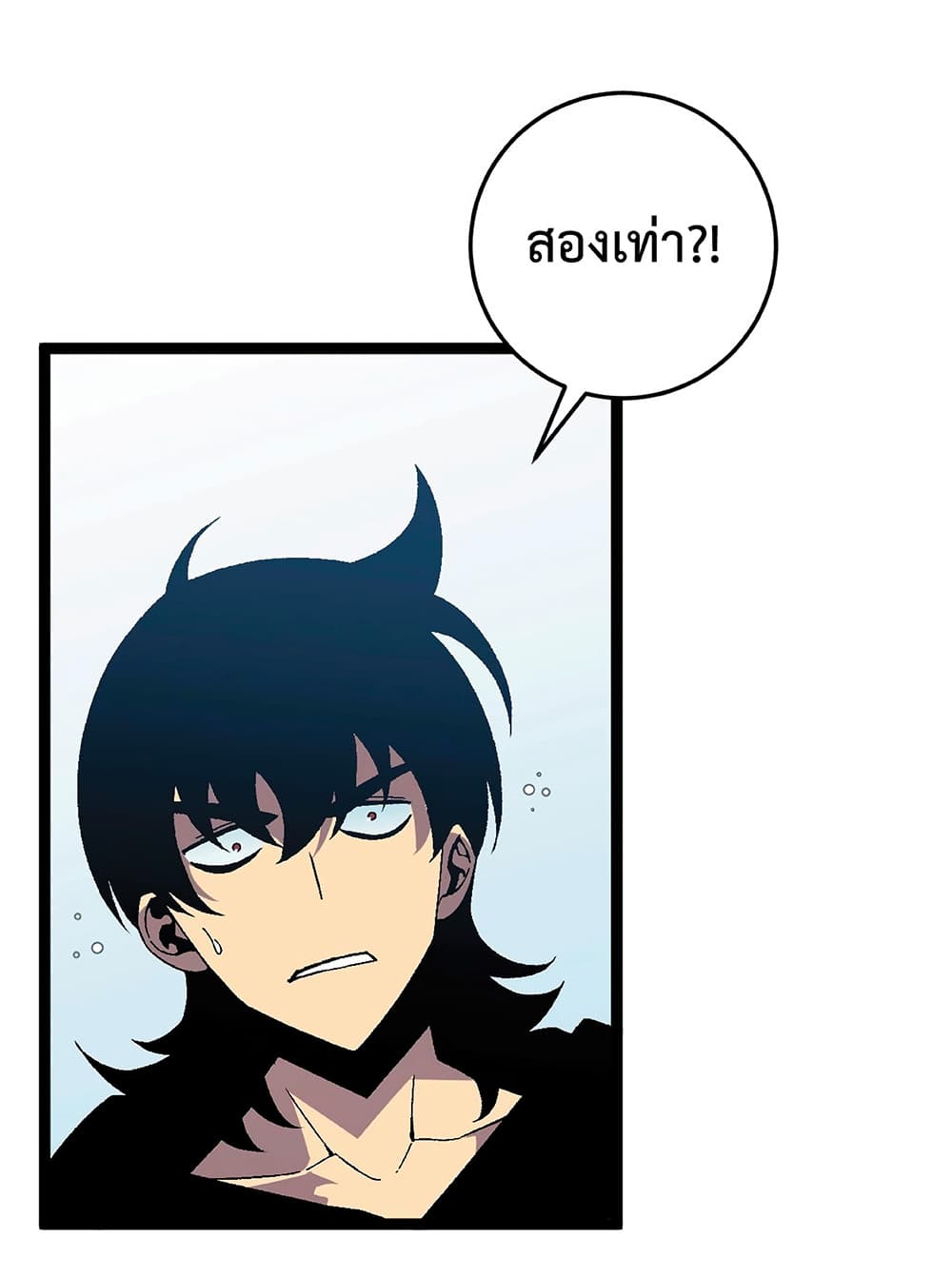 Your Talent is Mine ตอนที่ 23 18